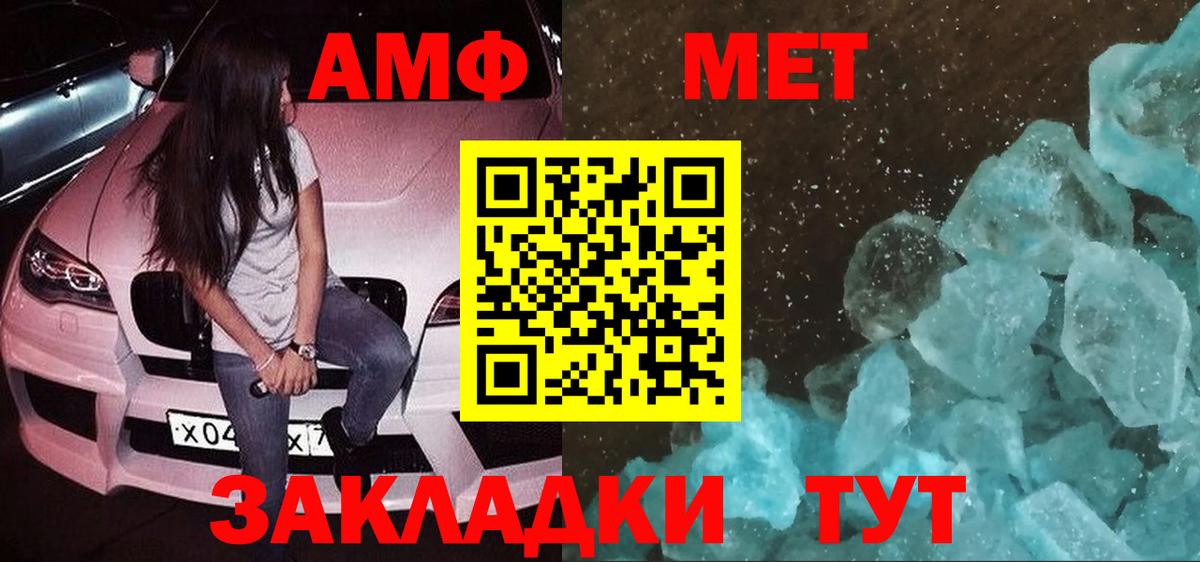 Amphetamine  Вход с VPN  Дзержинск  Amphetamine Premium  АМФ 