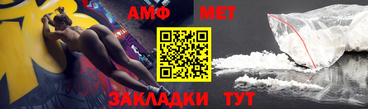 АМФ VHQ Дзержинск