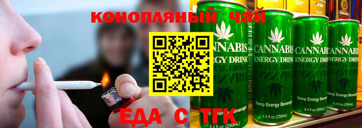Печенье с ТГК марихуана  Вход с VPN  Дзержинск 