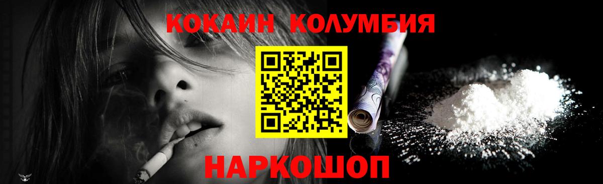 КОКАИН 97% Дзержинск