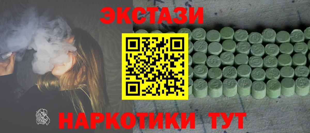 Дзержинск  Ecstasy MDMA  Экстази  Вход с VPN 