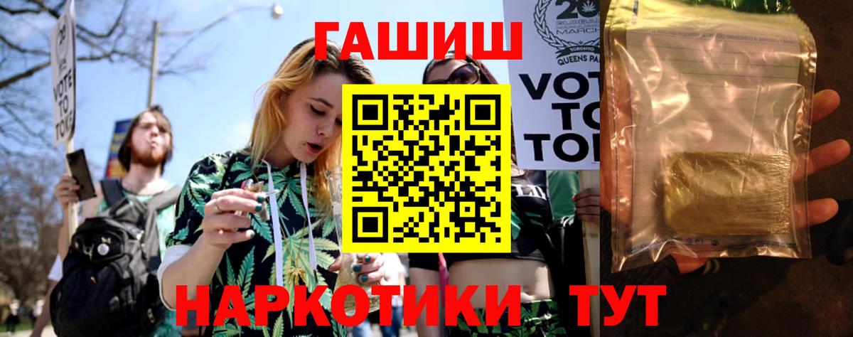 ГАШИШ индика сатива  Вход с VPN  ГАШ  Дзержинск  Гашиш Premium 