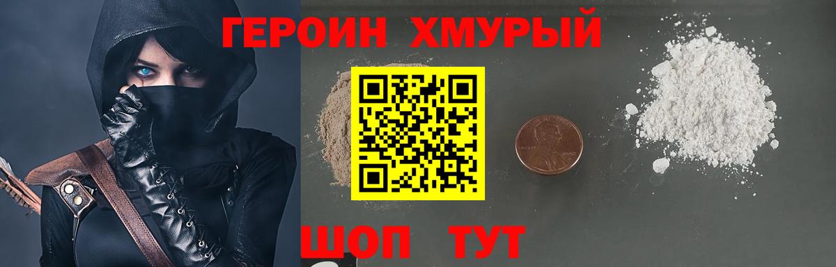 ГЕРОИН VHQ  Вход с VPN  Дзержинск 