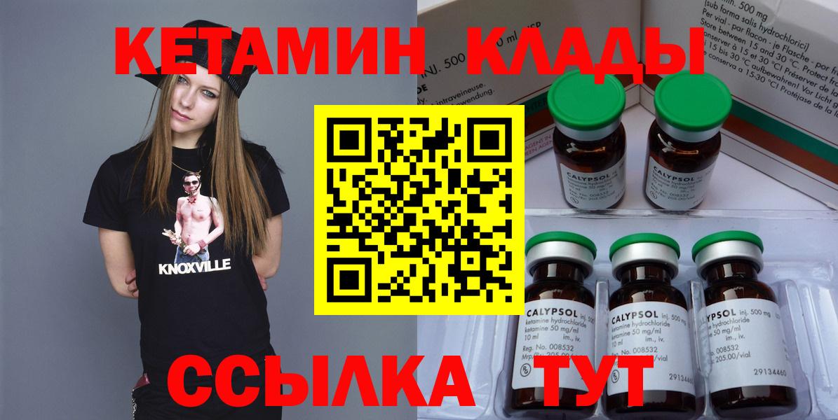 КЕТАМИН ketamine  Вход с VPN  MEGA зеркало  Кетамин VHQ  Дзержинск 