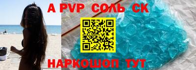 метамфетамин Ливны