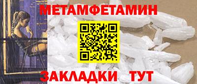 метамфетамин Ливны