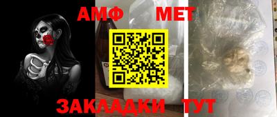 метамфетамин Ливны