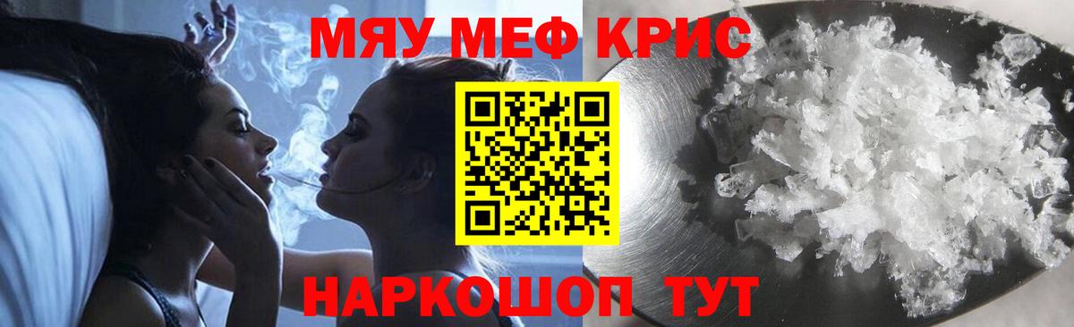 МЕФ мука Дзержинск