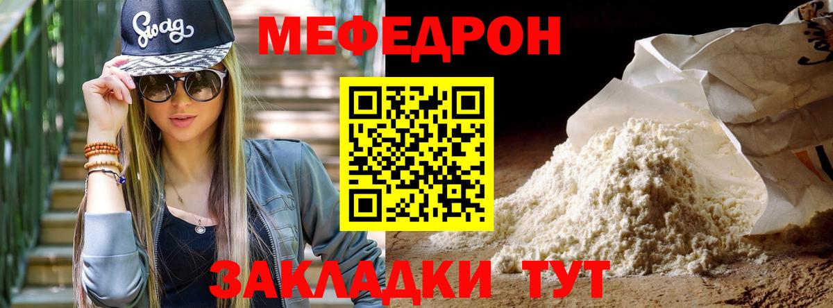 Дзержинск  МЯУ-МЯУ mephedrone  Вход с VPN  Мефедрон  МЯУ-МЯУ VHQ 