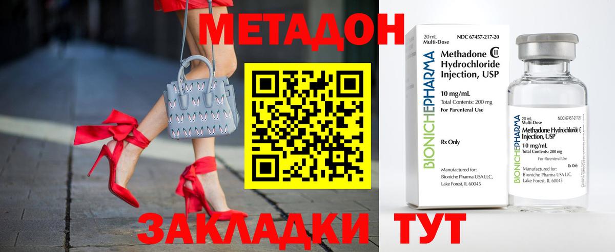 Дзержинск  blacksprut как зайти  Вход с VPN  Метадон methadone  МЕТАДОН кристалл 