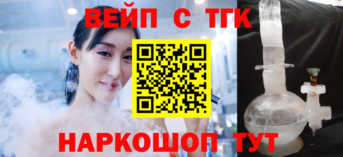 ТГК концентрат  Вход с VPN  как найти наркотики  Дзержинск 