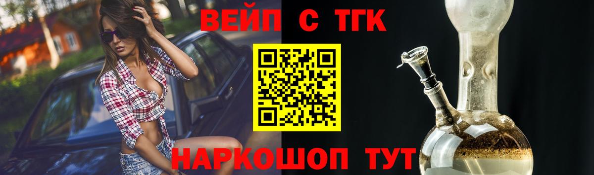 Дистиллят ТГК гашишное масло Дзержинск